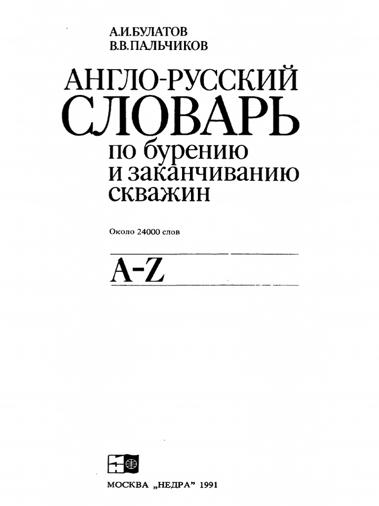 Реферат: Составление калькуляции сметной расценки на эксплуатацию атомобиля-самосвала грузоподъемностью 12 т и расчет тарифа на перевозку сыпучих материалов по трем маятниковым маршрутам